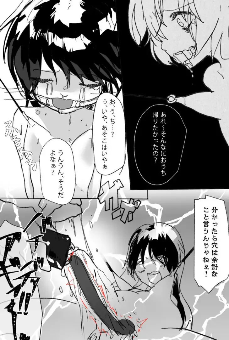 Futanari Ryoujoku Nyoudou Kaitsuu 4-ana Douji Seme Fhentai - Page 27