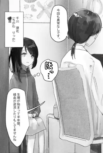 Futanari Ryoujoku Nyoudou Kaitsuu 4-ana Douji Seme Fhentai - Page 3