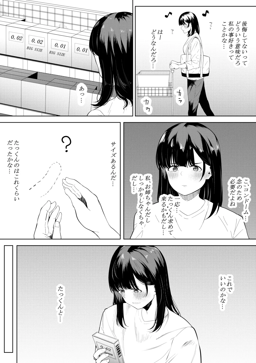 [Furaimai] Boku o Suki to Itte Kureta Ane wa Hoka no Otoko ni Dakareru Fhentai - Page 14