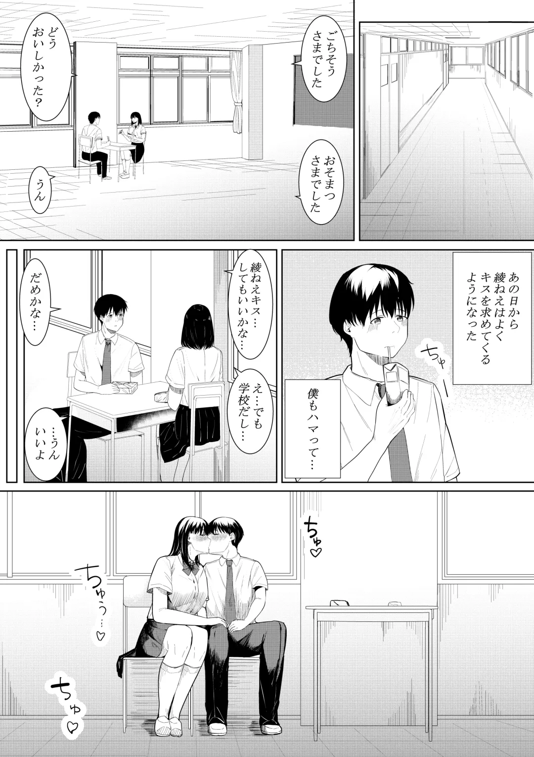 [Furaimai] Boku o Suki to Itte Kureta Ane wa Hoka no Otoko ni Dakareru Fhentai - Page 16