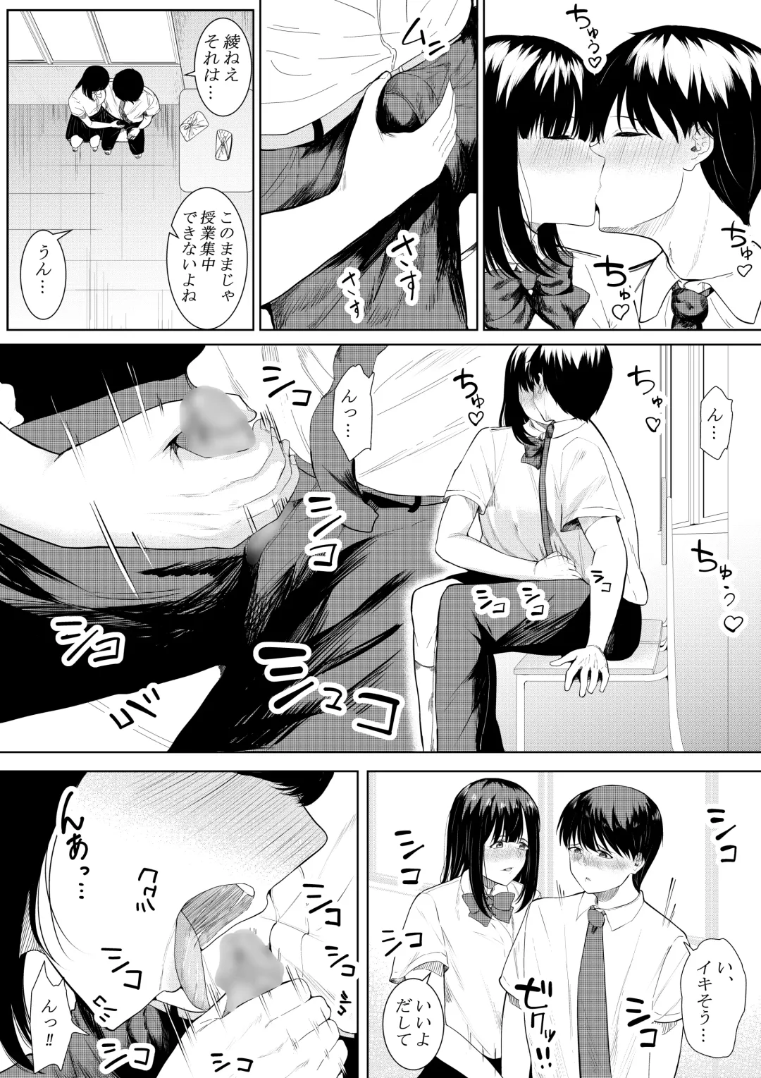 [Furaimai] Boku o Suki to Itte Kureta Ane wa Hoka no Otoko ni Dakareru Fhentai - Page 17