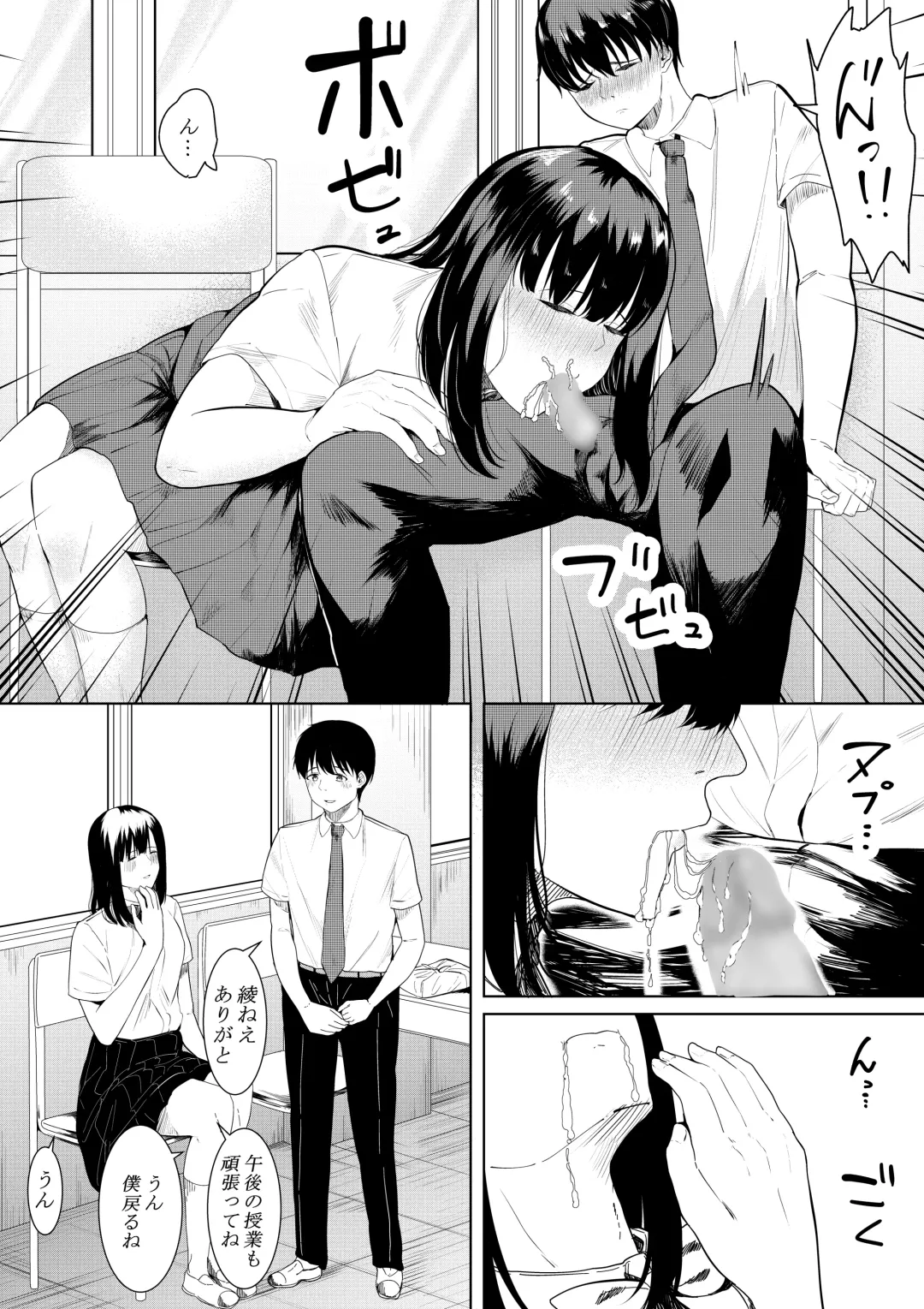 [Furaimai] Boku o Suki to Itte Kureta Ane wa Hoka no Otoko ni Dakareru Fhentai - Page 18