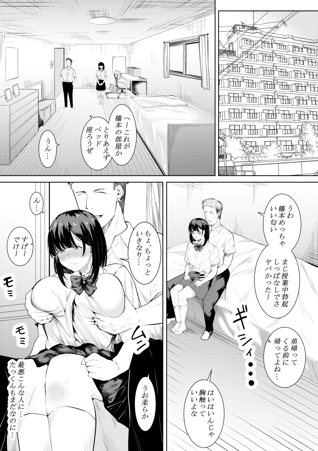 [Furaimai] Boku o Suki to Itte Kureta Ane wa Hoka no Otoko ni Dakareru Fhentai - Page 21