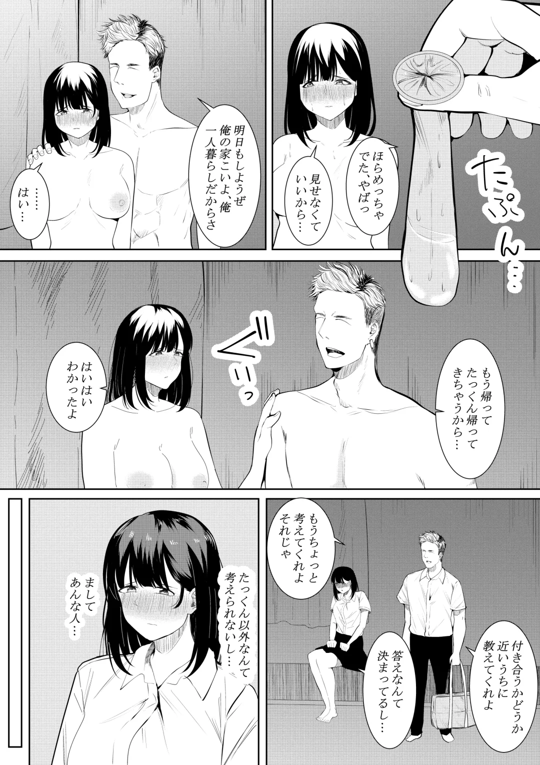 [Furaimai] Boku o Suki to Itte Kureta Ane wa Hoka no Otoko ni Dakareru Fhentai - Page 30