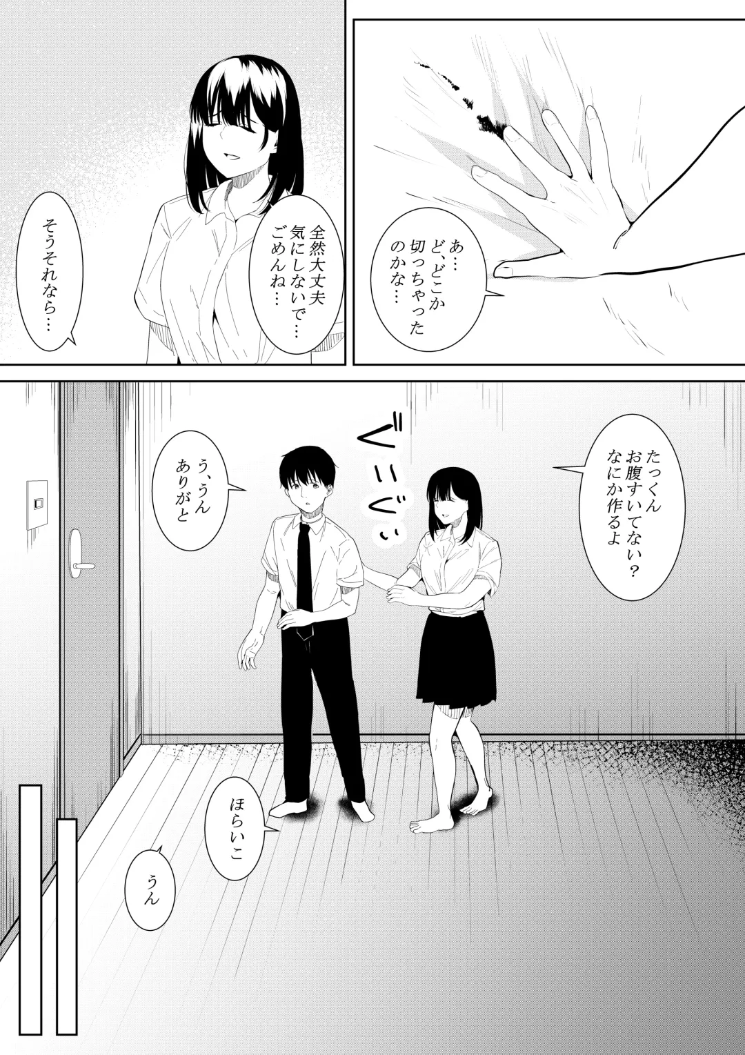 [Furaimai] Boku o Suki to Itte Kureta Ane wa Hoka no Otoko ni Dakareru Fhentai - Page 32