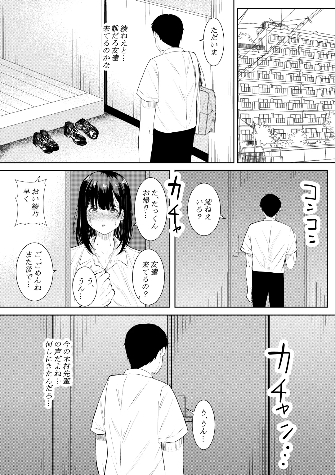 [Furaimai] Boku o Suki to Itte Kureta Ane wa Hoka no Otoko ni Dakareru Fhentai - Page 36