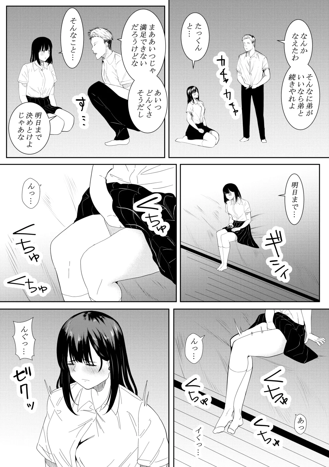 [Furaimai] Boku o Suki to Itte Kureta Ane wa Hoka no Otoko ni Dakareru Fhentai - Page 39