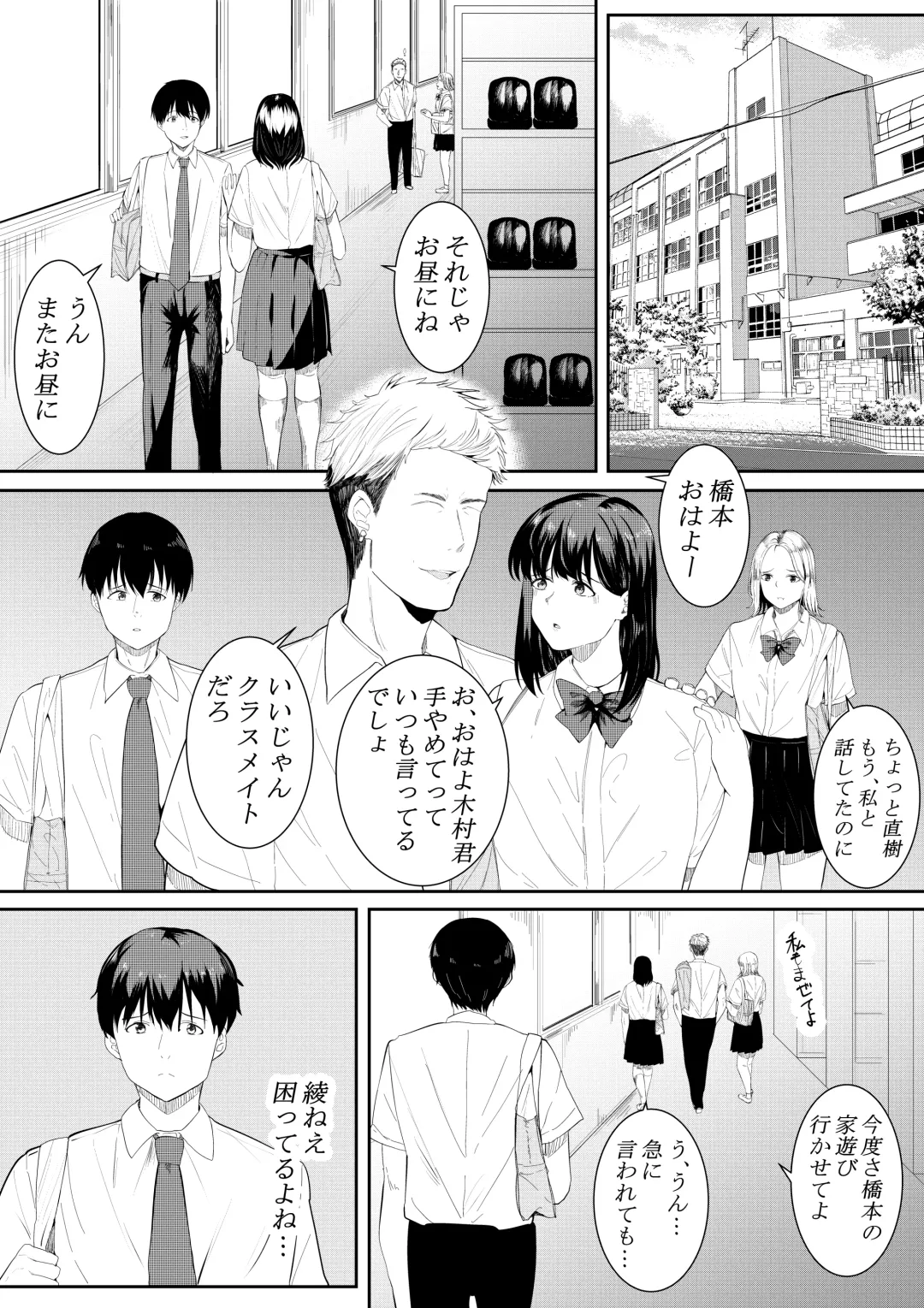 [Furaimai] Boku o Suki to Itte Kureta Ane wa Hoka no Otoko ni Dakareru Fhentai - Page 4