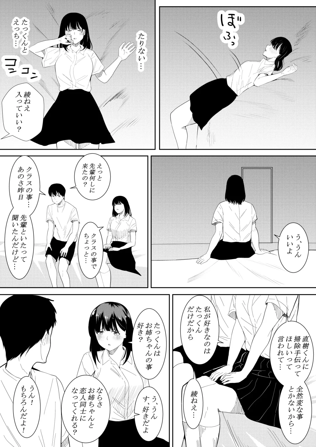 [Furaimai] Boku o Suki to Itte Kureta Ane wa Hoka no Otoko ni Dakareru Fhentai - Page 40