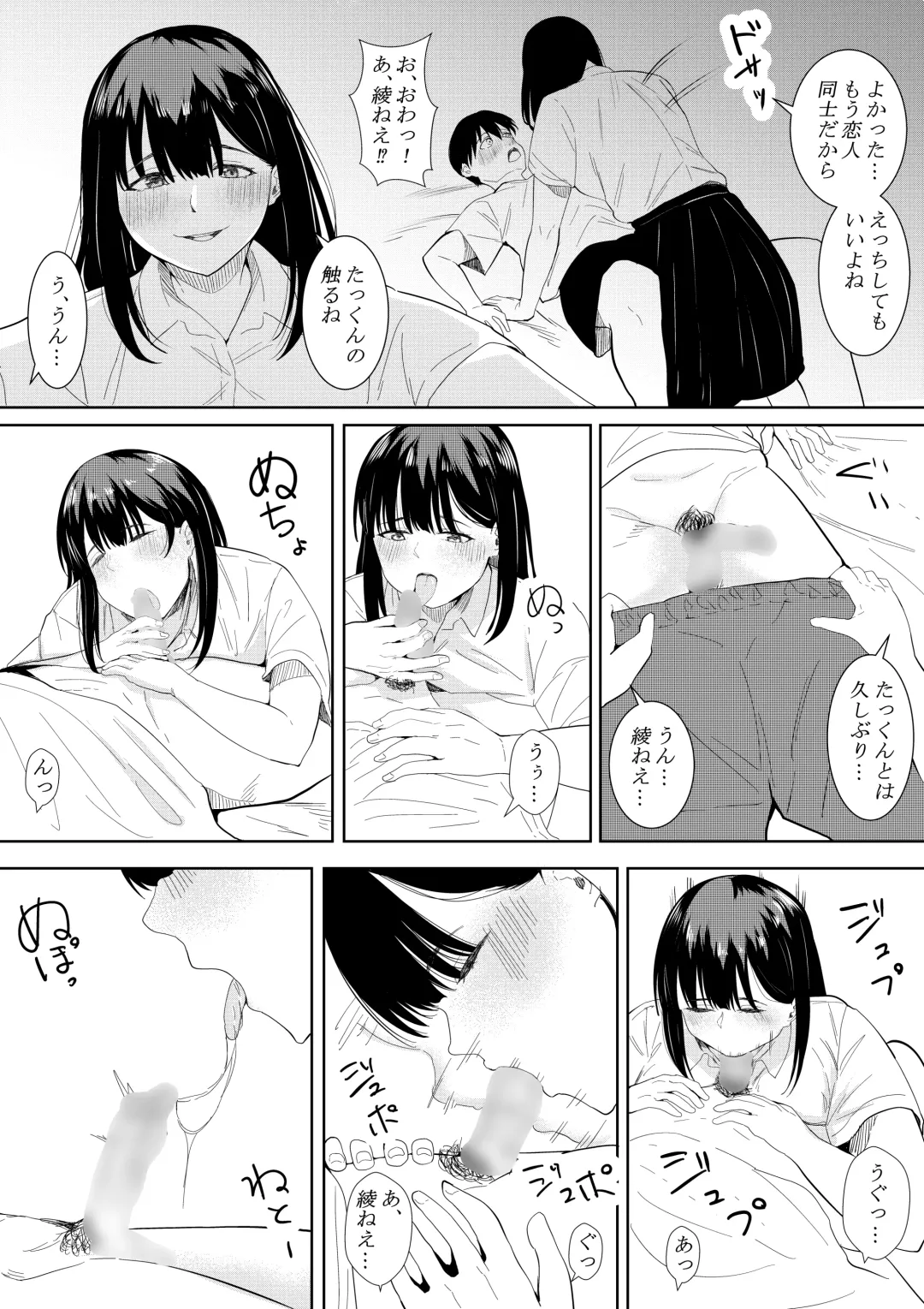 [Furaimai] Boku o Suki to Itte Kureta Ane wa Hoka no Otoko ni Dakareru Fhentai - Page 41