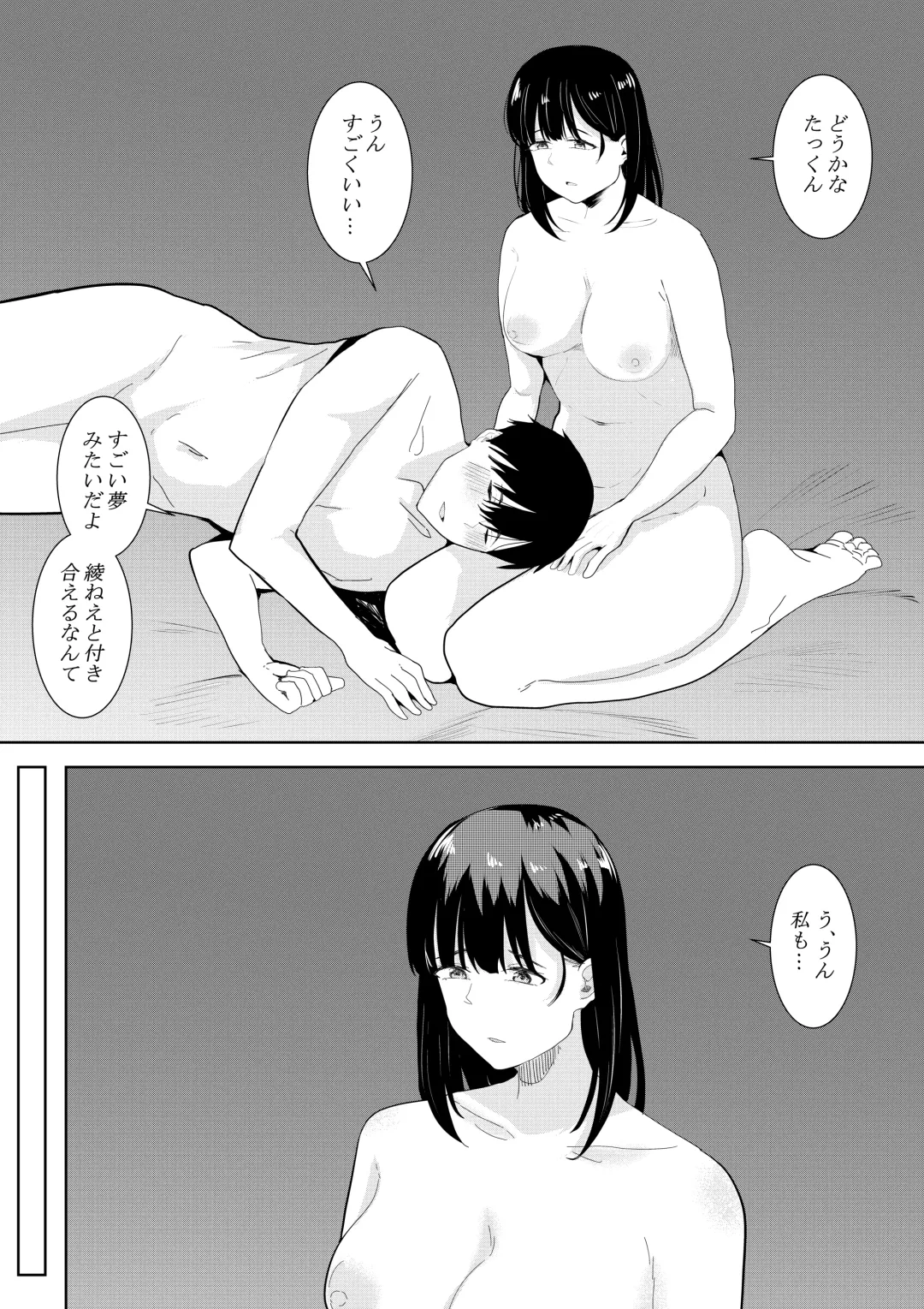 [Furaimai] Boku o Suki to Itte Kureta Ane wa Hoka no Otoko ni Dakareru Fhentai - Page 44
