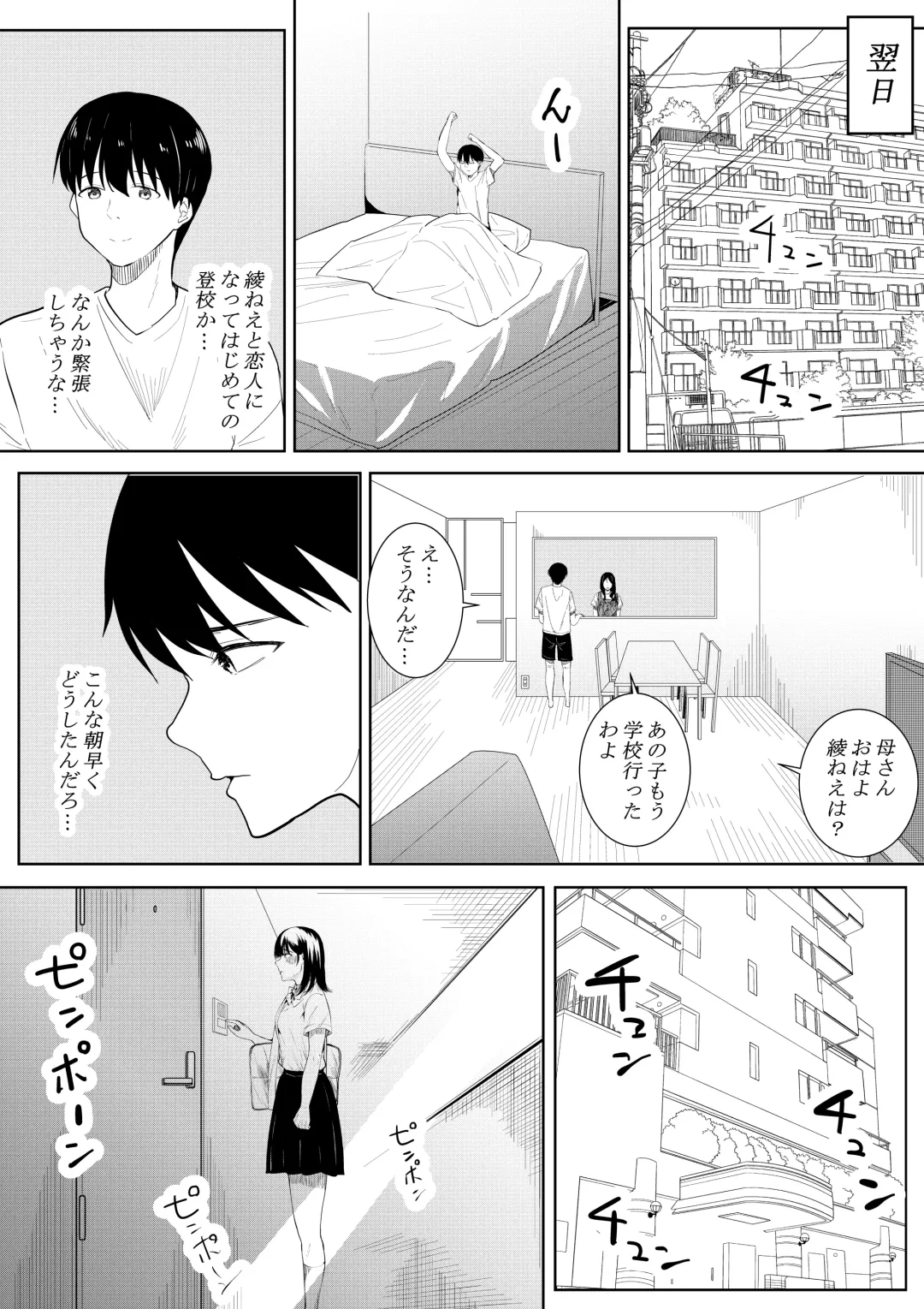[Furaimai] Boku o Suki to Itte Kureta Ane wa Hoka no Otoko ni Dakareru Fhentai - Page 45