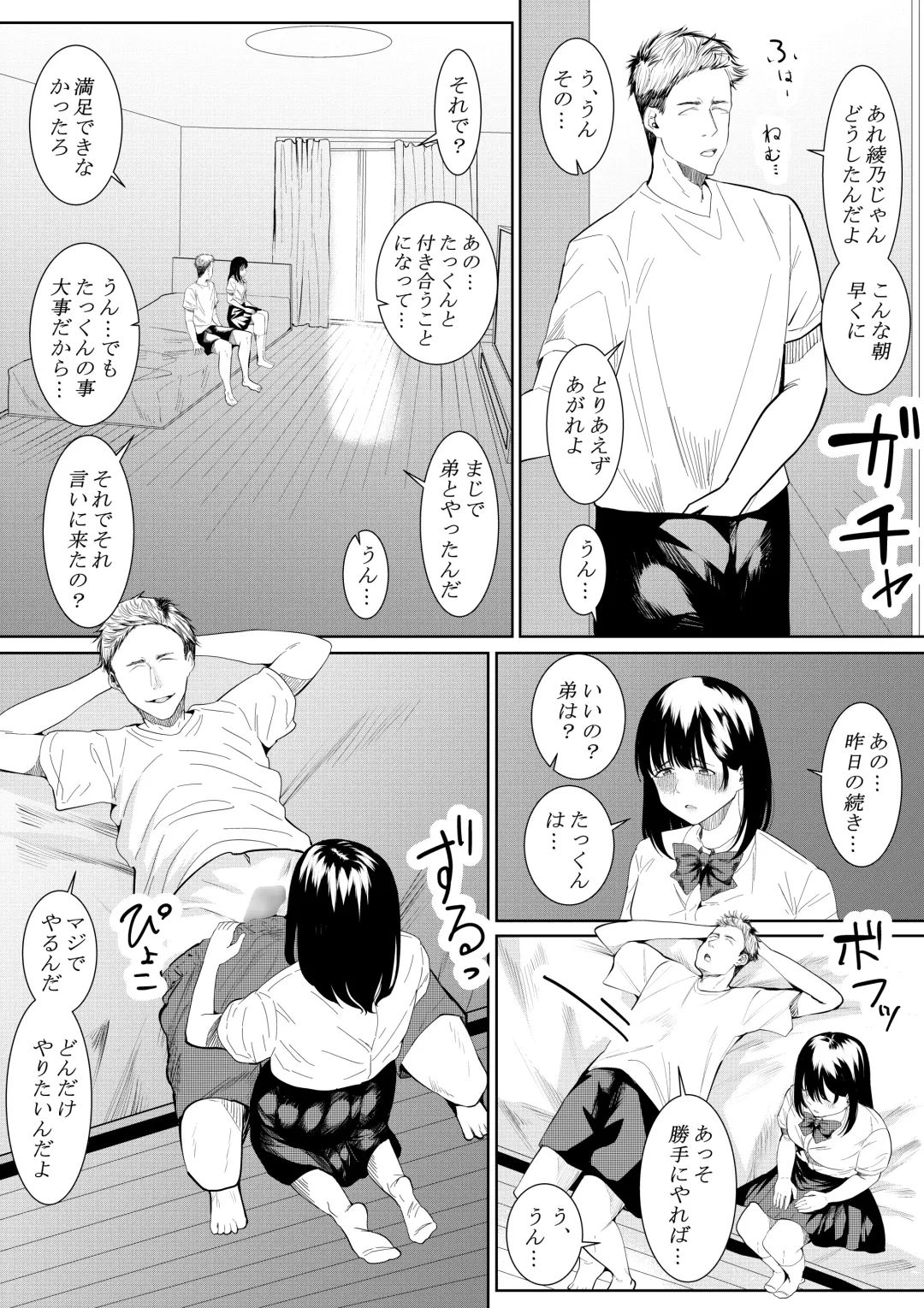 [Furaimai] Boku o Suki to Itte Kureta Ane wa Hoka no Otoko ni Dakareru Fhentai - Page 46