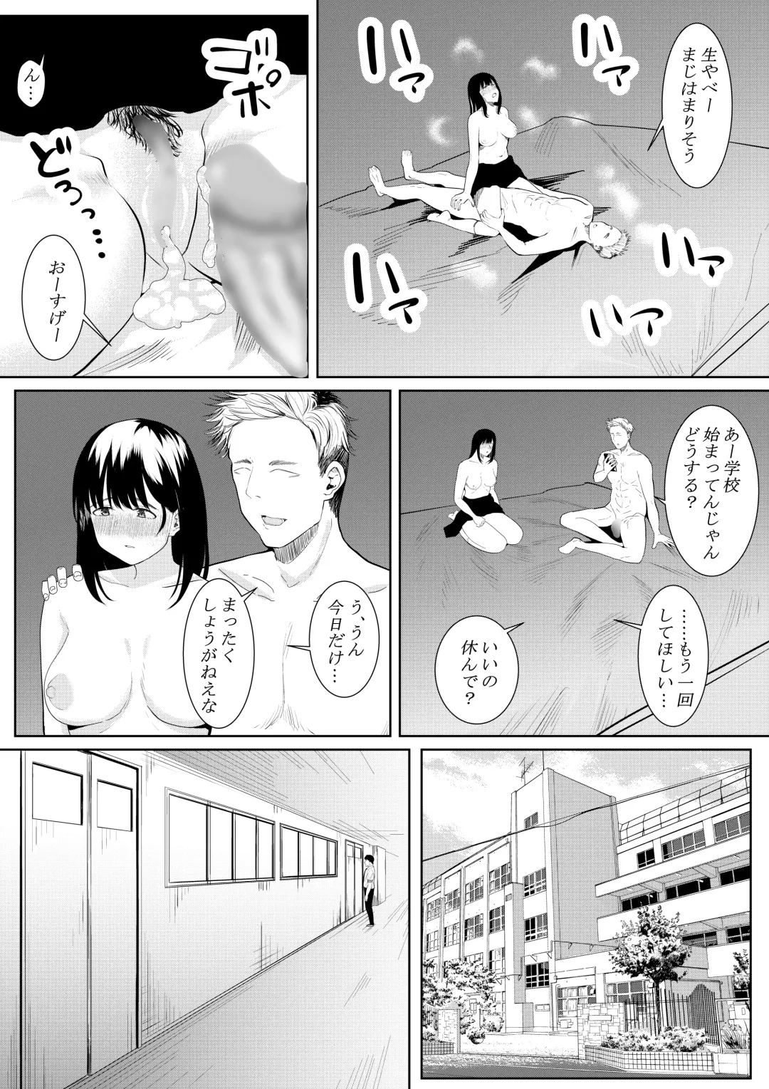 [Furaimai] Boku o Suki to Itte Kureta Ane wa Hoka no Otoko ni Dakareru Fhentai - Page 53