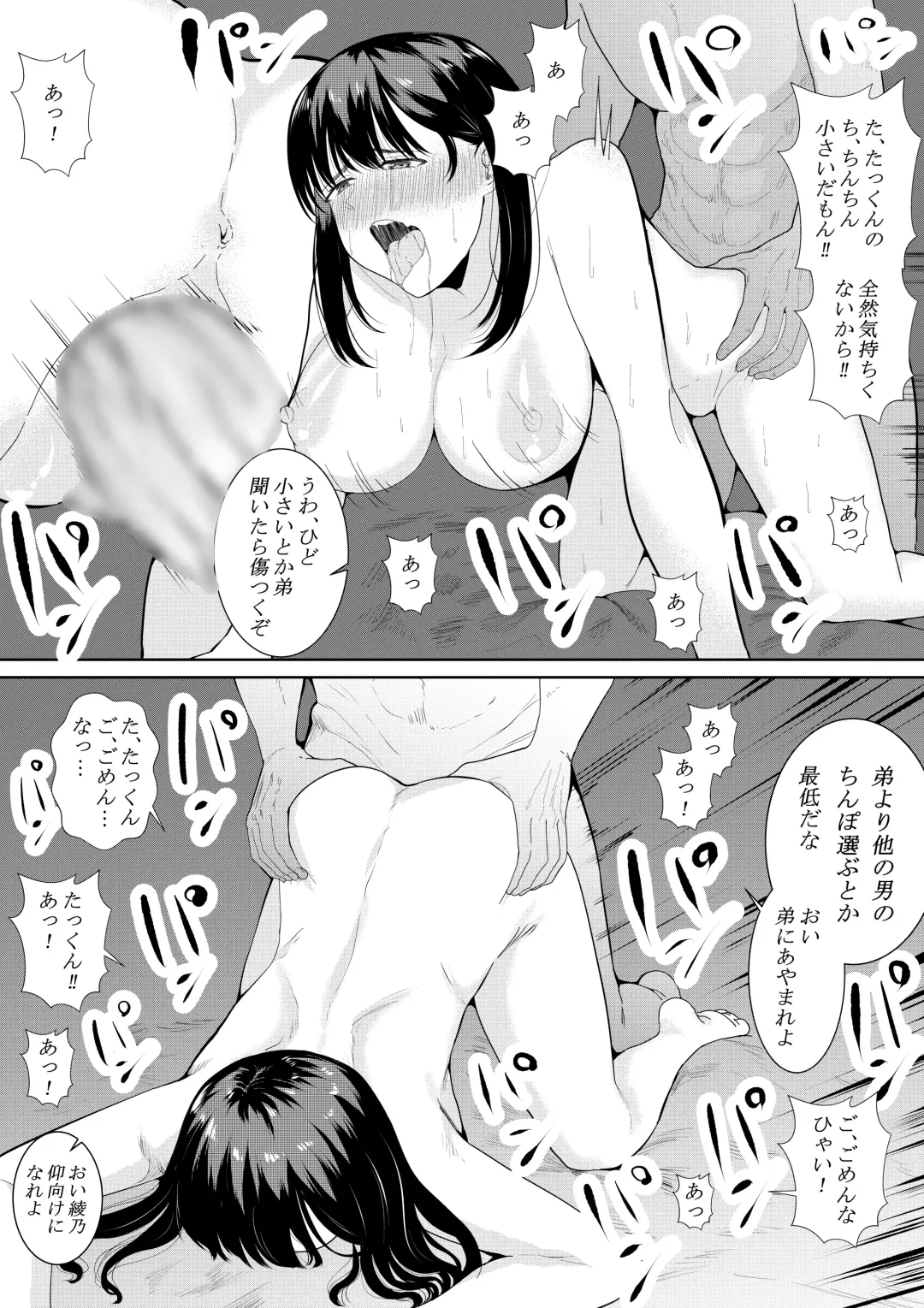 [Furaimai] Boku o Suki to Itte Kureta Ane wa Hoka no Otoko ni Dakareru Fhentai - Page 56