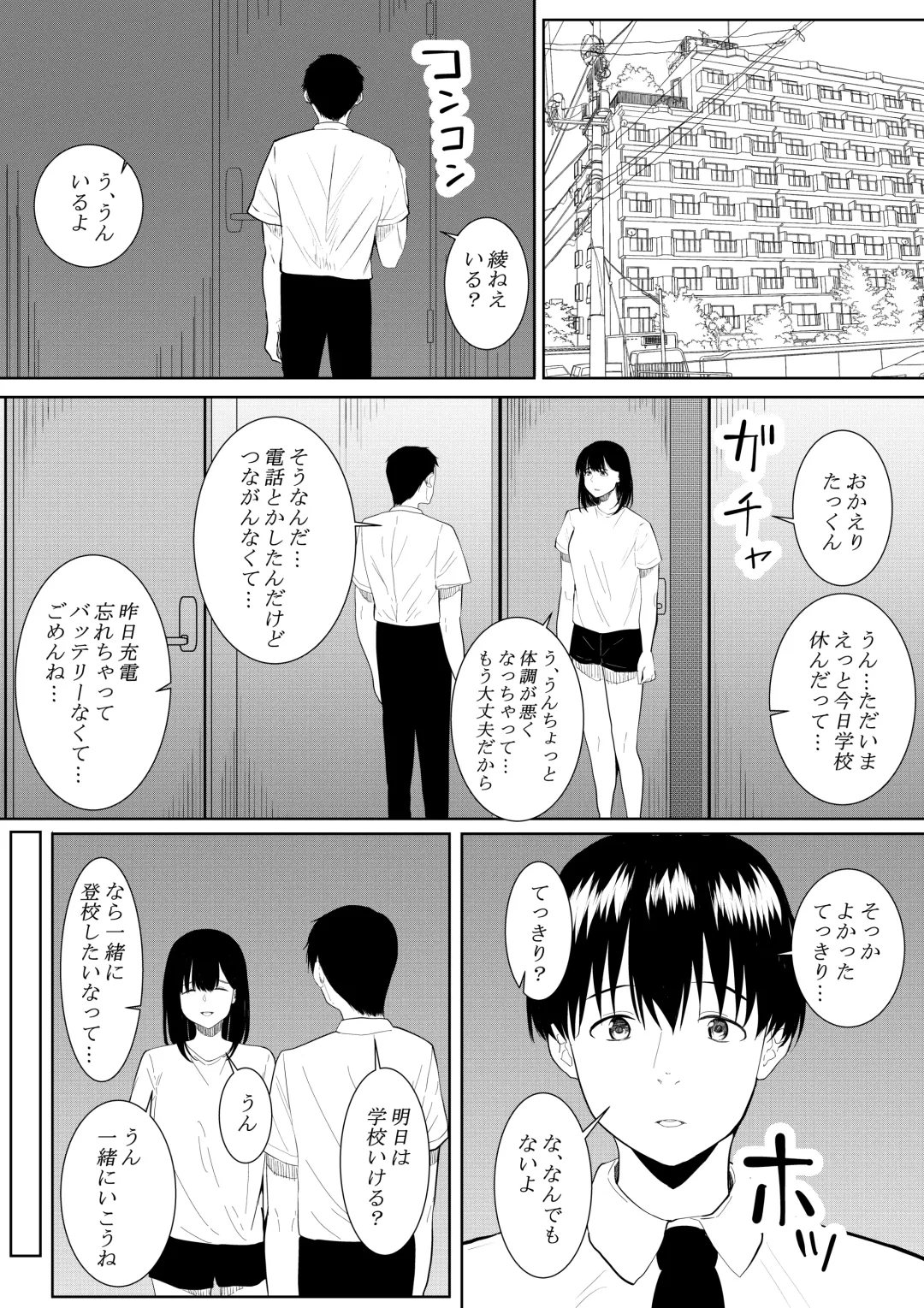 [Furaimai] Boku o Suki to Itte Kureta Ane wa Hoka no Otoko ni Dakareru Fhentai - Page 62