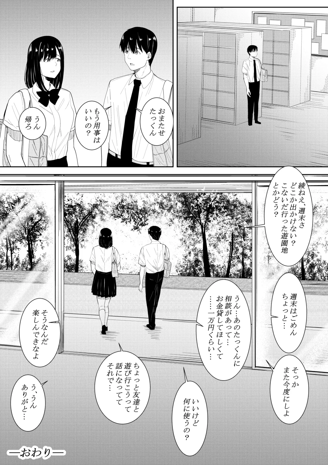 [Furaimai] Boku o Suki to Itte Kureta Ane wa Hoka no Otoko ni Dakareru Fhentai - Page 65
