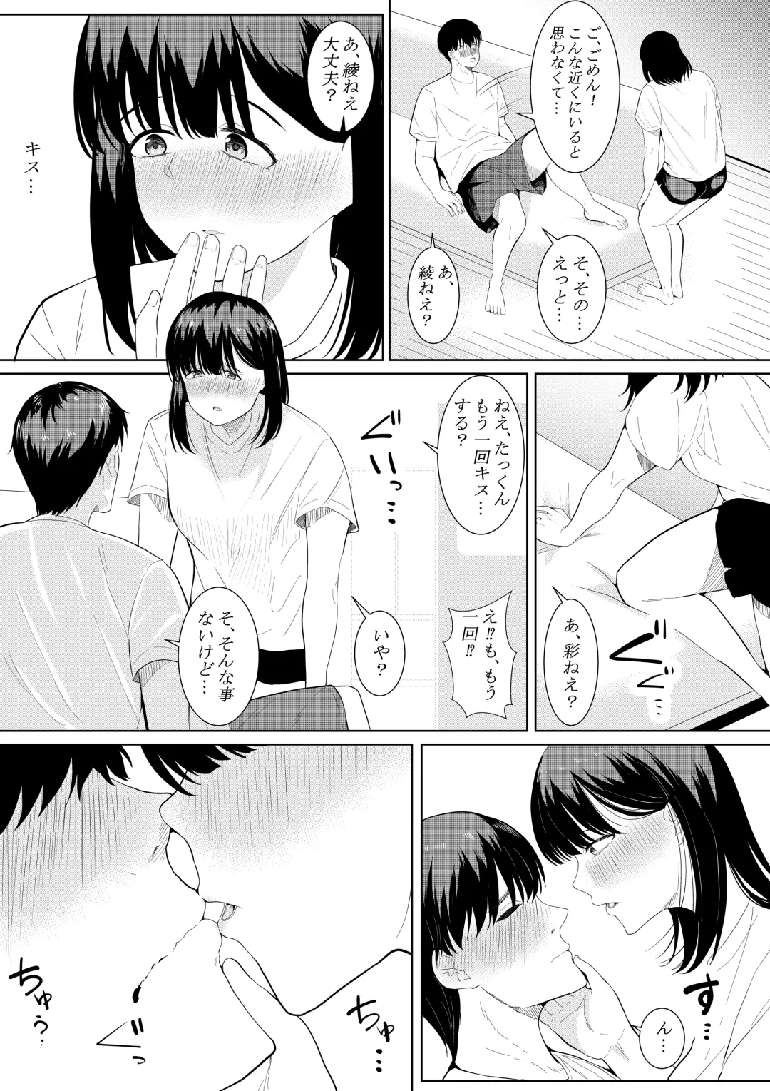 [Furaimai] Boku o Suki to Itte Kureta Ane wa Hoka no Otoko ni Dakareru Fhentai - Page 8