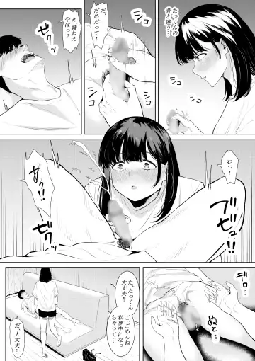 [Furaimai] Boku o Suki to Itte Kureta Ane wa Hoka no Otoko ni Dakareru Fhentai - Page 10