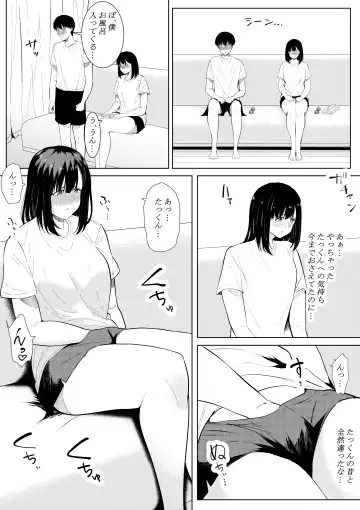 [Furaimai] Boku o Suki to Itte Kureta Ane wa Hoka no Otoko ni Dakareru Fhentai - Page 11