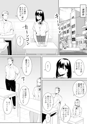 [Furaimai] Boku o Suki to Itte Kureta Ane wa Hoka no Otoko ni Dakareru Fhentai - Page 15