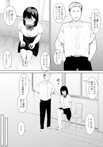 [Furaimai] Boku o Suki to Itte Kureta Ane wa Hoka no Otoko ni Dakareru Fhentai - Page 20