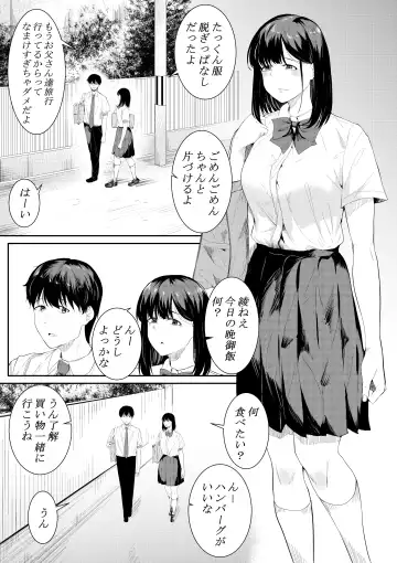 [Furaimai] Boku o Suki to Itte Kureta Ane wa Hoka no Otoko ni Dakareru Fhentai - Page 3
