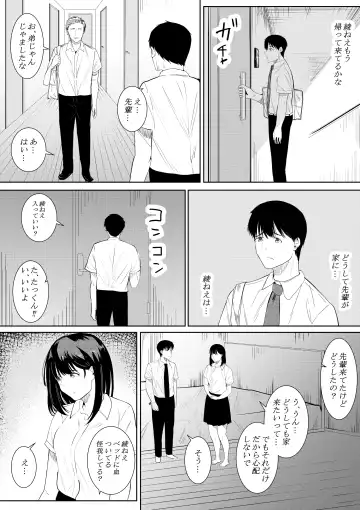 [Furaimai] Boku o Suki to Itte Kureta Ane wa Hoka no Otoko ni Dakareru Fhentai - Page 31