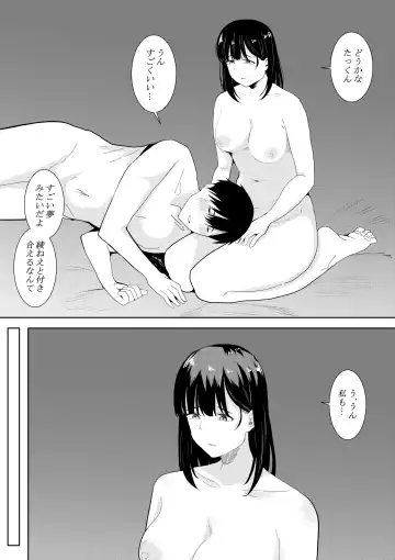 [Furaimai] Boku o Suki to Itte Kureta Ane wa Hoka no Otoko ni Dakareru Fhentai - Page 44