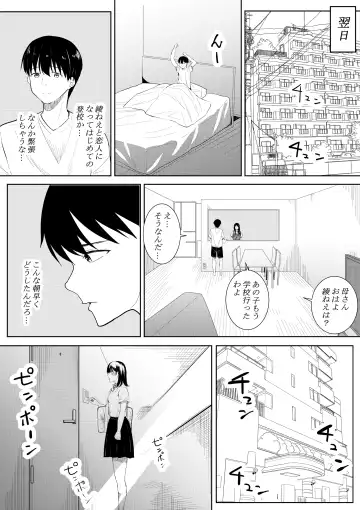 [Furaimai] Boku o Suki to Itte Kureta Ane wa Hoka no Otoko ni Dakareru Fhentai - Page 45