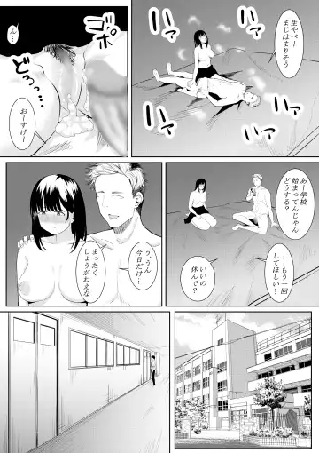 [Furaimai] Boku o Suki to Itte Kureta Ane wa Hoka no Otoko ni Dakareru Fhentai - Page 53