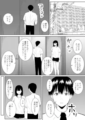 [Furaimai] Boku o Suki to Itte Kureta Ane wa Hoka no Otoko ni Dakareru Fhentai - Page 62
