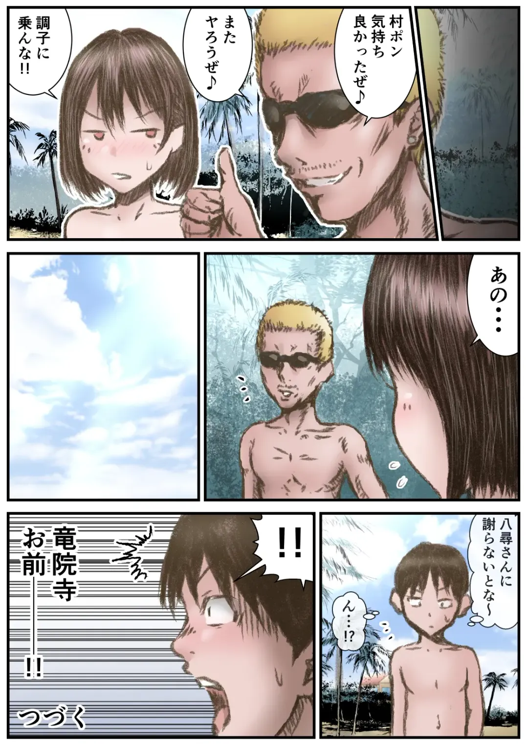 [Numa] Kanojo ga Mizugi o Nuidanara... Fhentai - Page 37