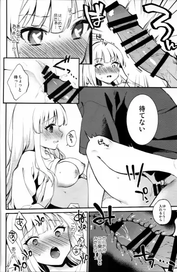 [Plum] Hajimete no Yoru Fhentai - Page 11