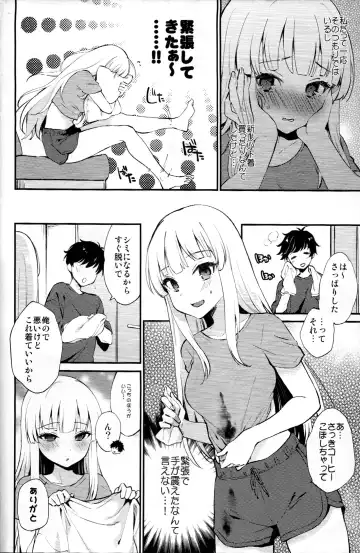 [Plum] Hajimete no Yoru Fhentai - Page 3