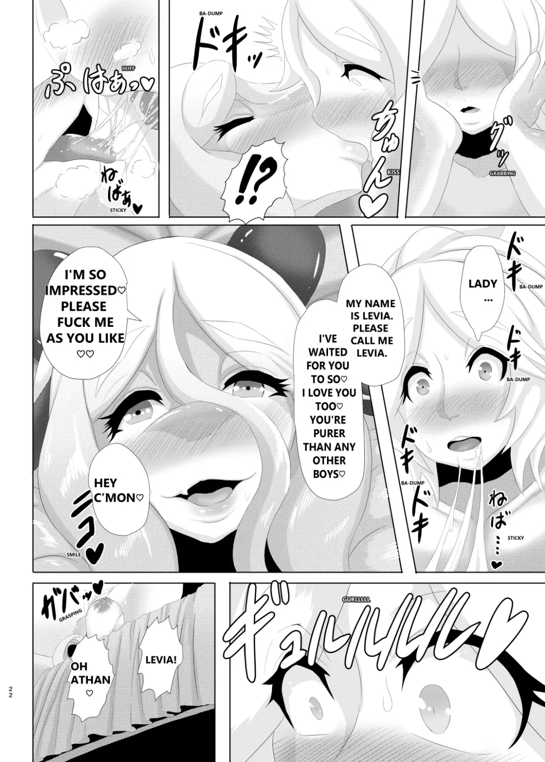 [Ather Birochi] Levia & Athan Fhentai - Page 21