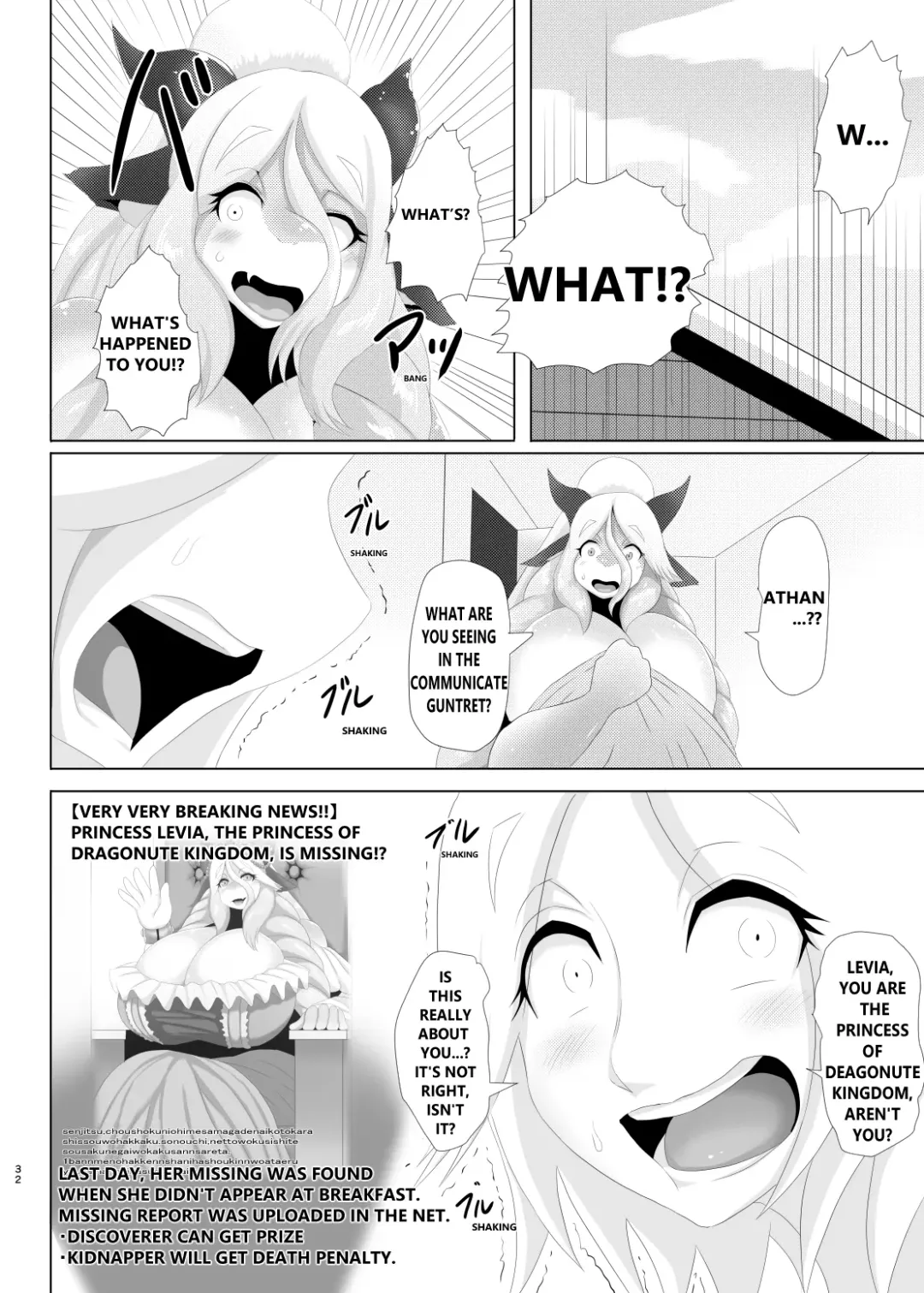 [Ather Birochi] Levia & Athan Fhentai - Page 31