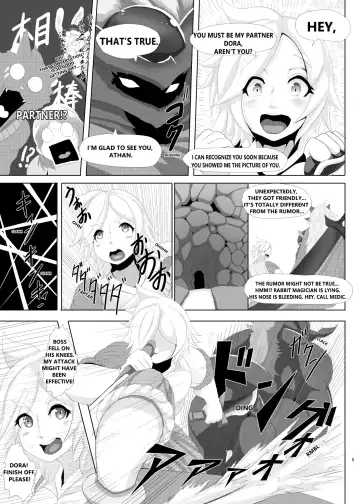 [Ather Birochi] Levia & Athan Fhentai - Page 4