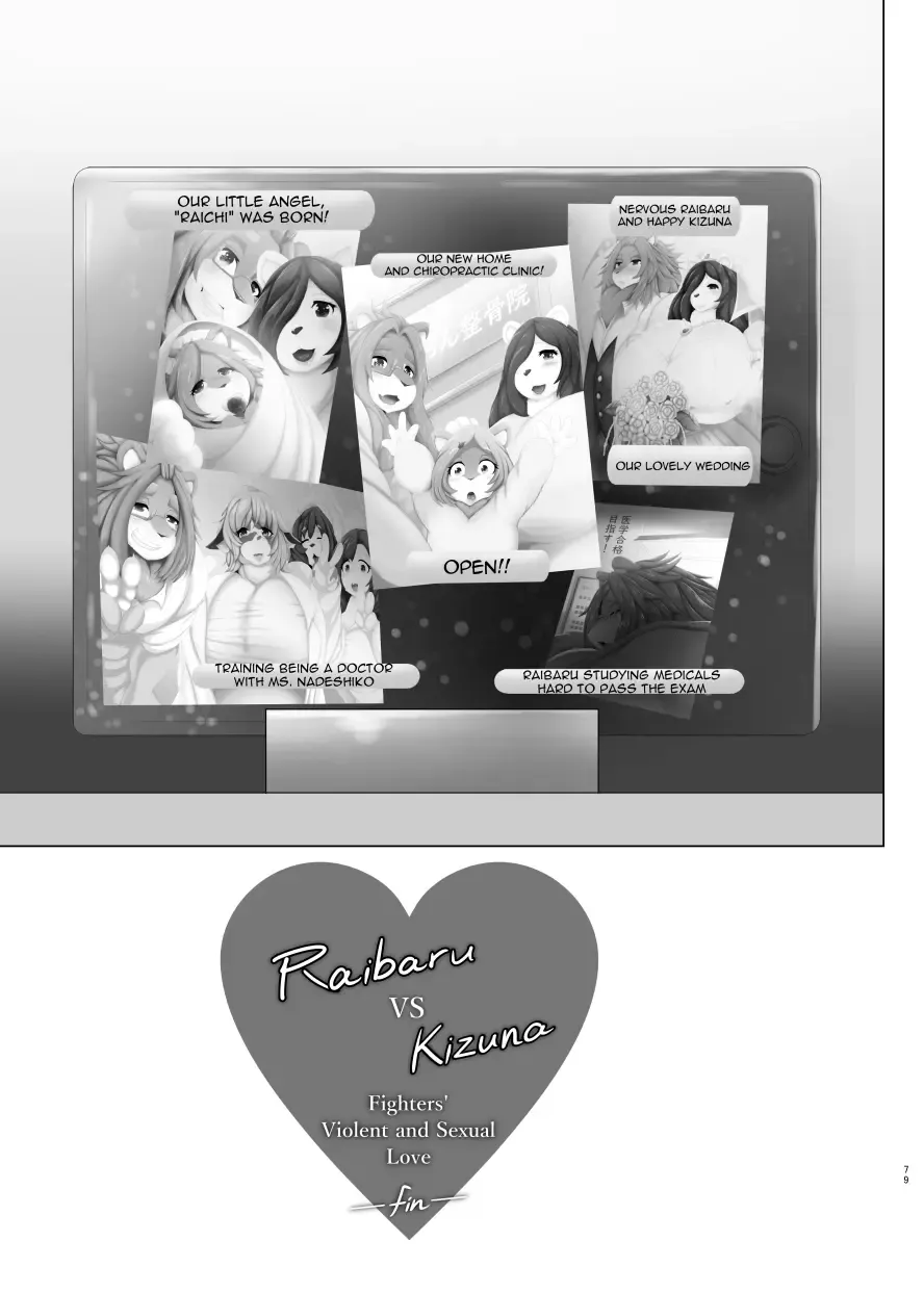 [Ather Birochi] Raibaru VS Kizuna Fhentai - Page 79