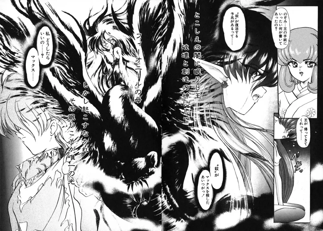 [Kazasuzu] Seikaisou Kitan 2 Fhentai - Page 110