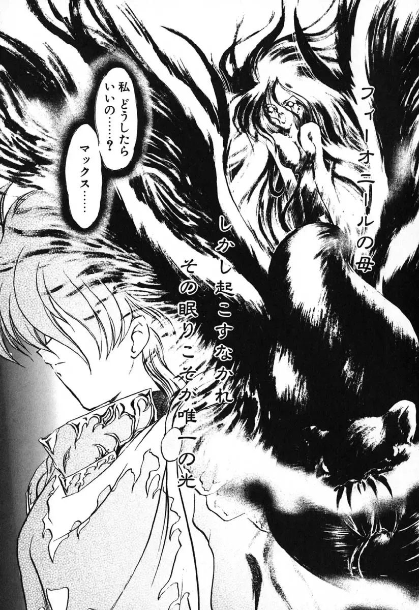 [Kazasuzu] Seikaisou Kitan 2 Fhentai - Page 111