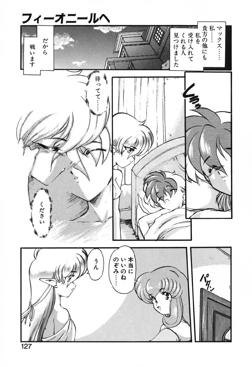 [Kazasuzu] Seikaisou Kitan 2 Fhentai - Page 129