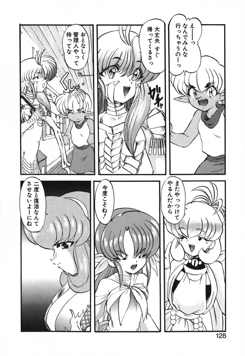 [Kazasuzu] Seikaisou Kitan 2 Fhentai - Page 130