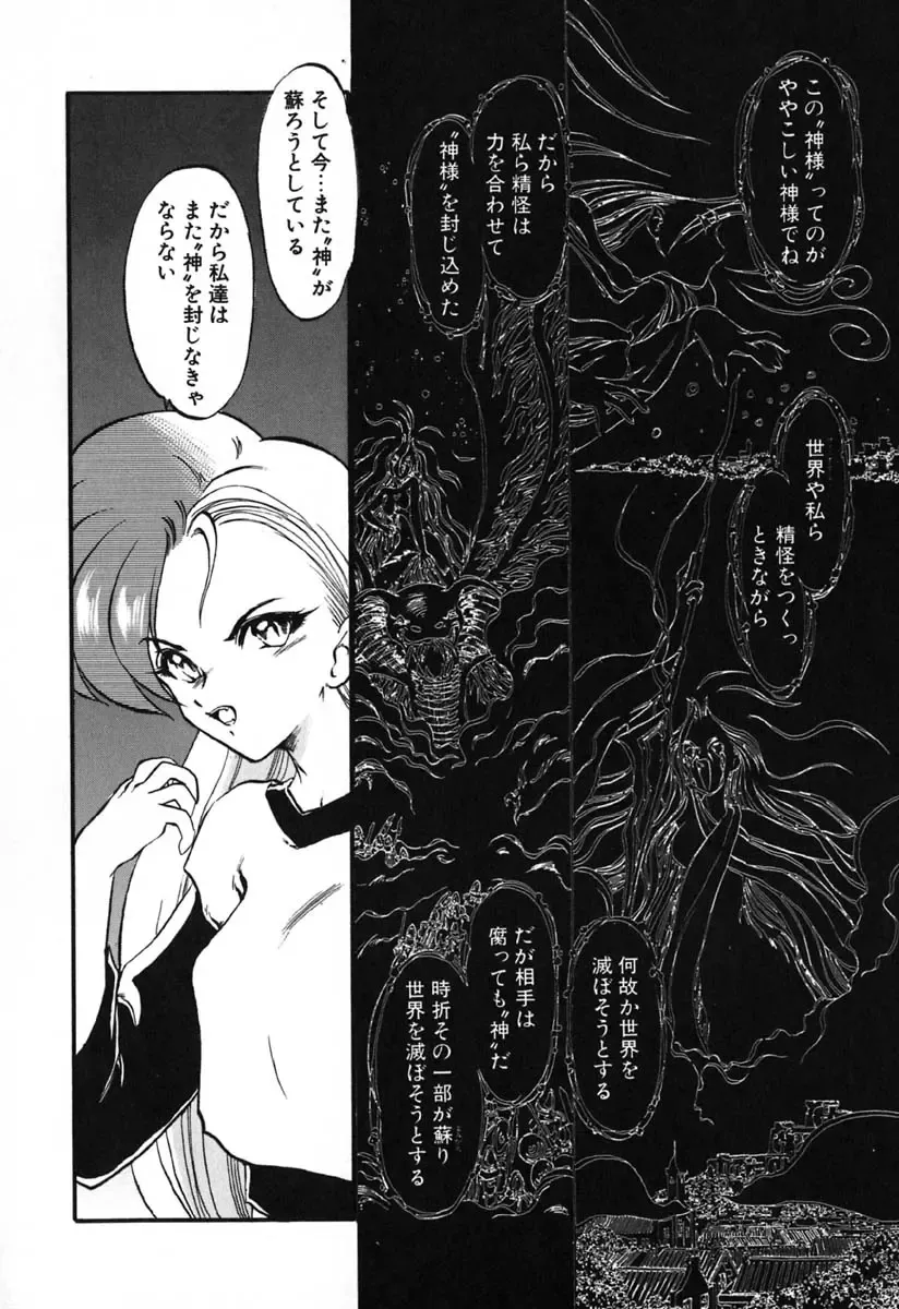 [Kazasuzu] Seikaisou Kitan 2 Fhentai - Page 136