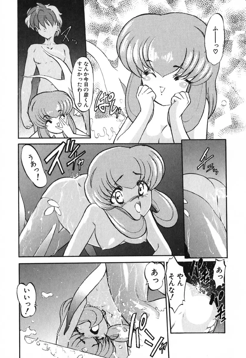 [Kazasuzu] Seikaisou Kitan 2 Fhentai - Page 14