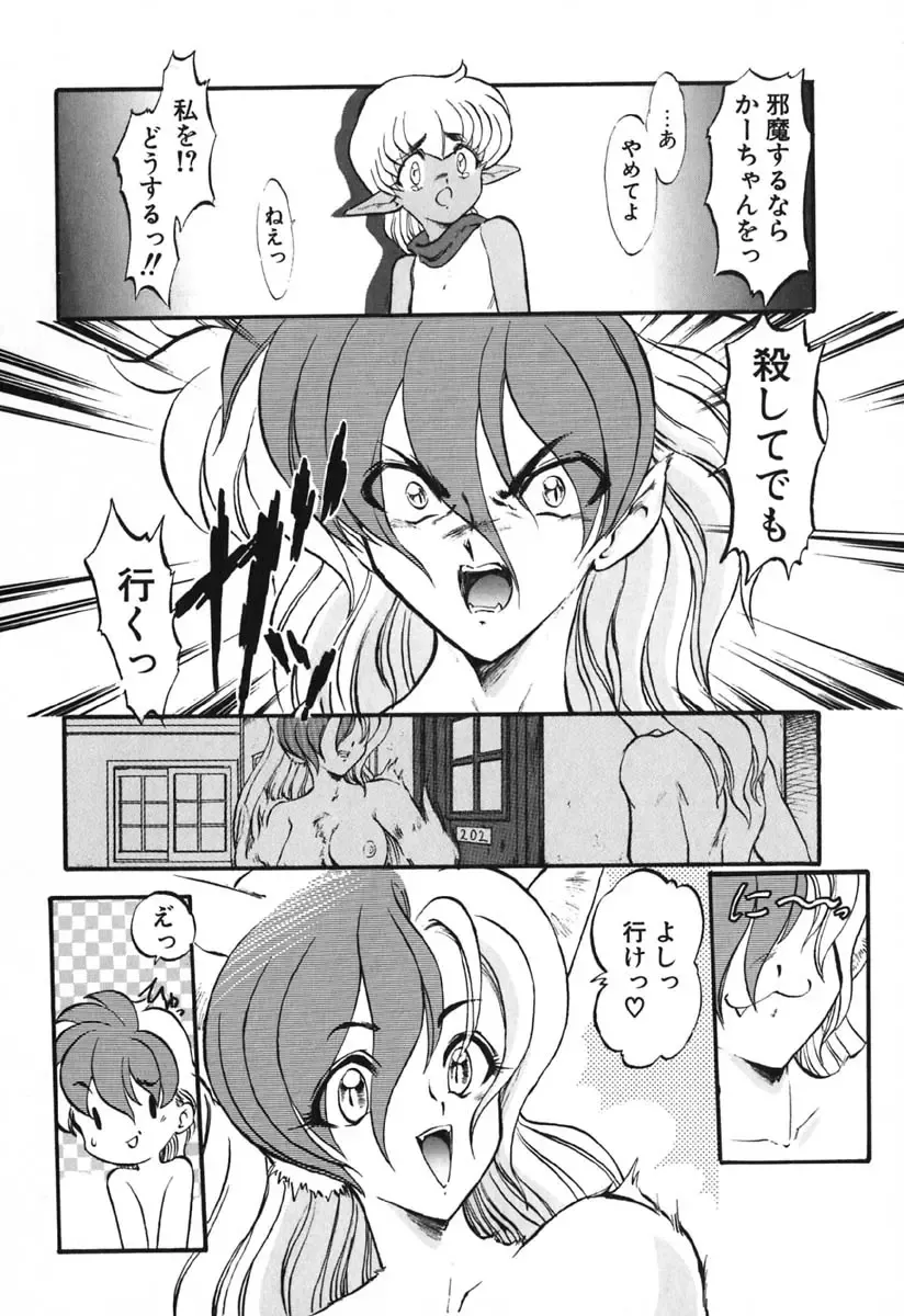 [Kazasuzu] Seikaisou Kitan 2 Fhentai - Page 140