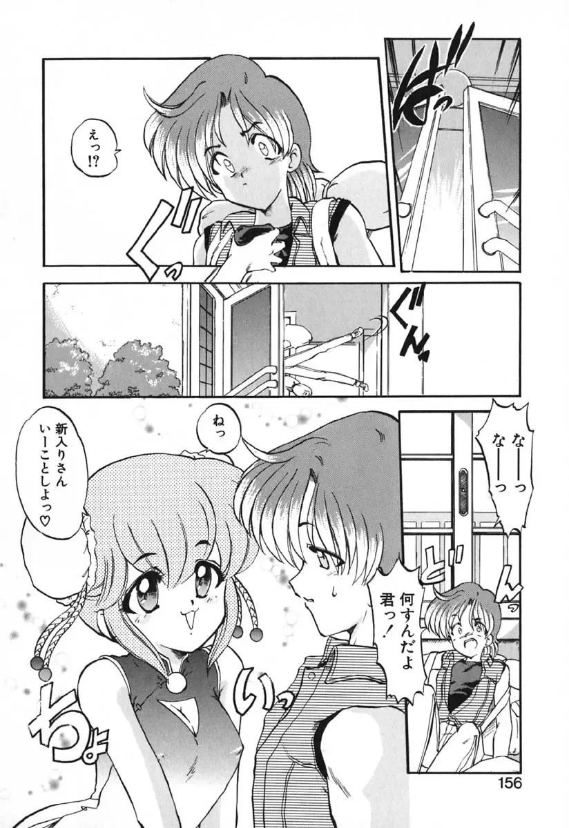 [Kazasuzu] Seikaisou Kitan 2 Fhentai - Page 158