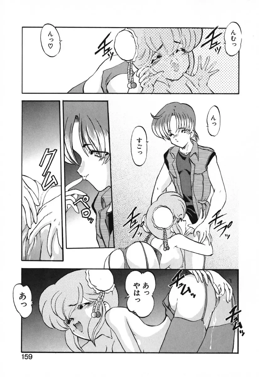 [Kazasuzu] Seikaisou Kitan 2 Fhentai - Page 161