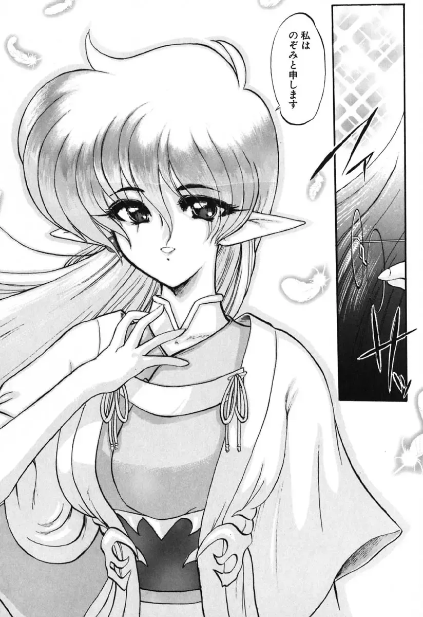 [Kazasuzu] Seikaisou Kitan 2 Fhentai - Page 172