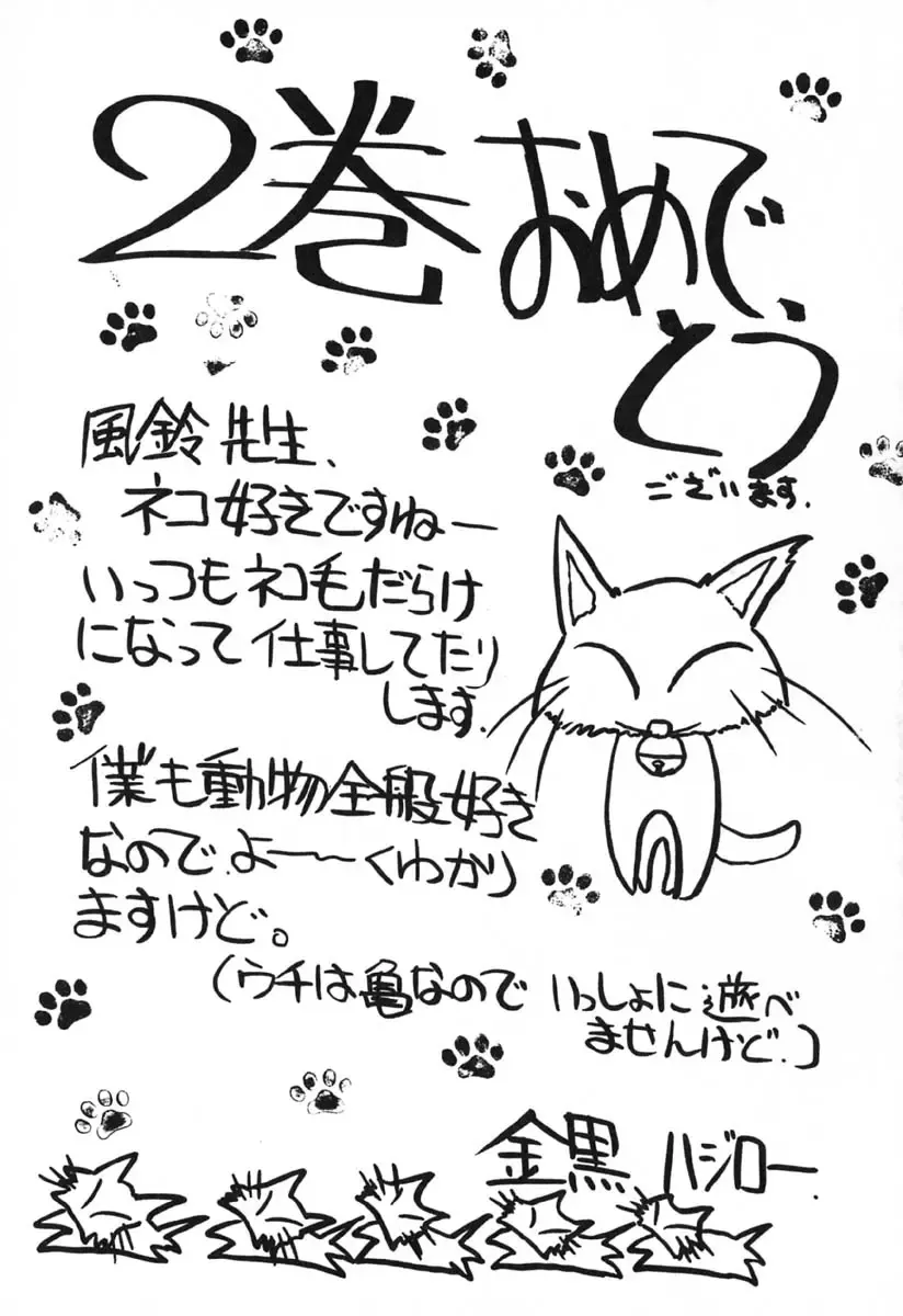 [Kazasuzu] Seikaisou Kitan 2 Fhentai - Page 180